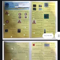 سوالات امتحان آئین نامه