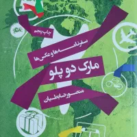 فروش کتاب های شخصی|کتاب و مجله ادبی|تهران, سنائی|دیوار