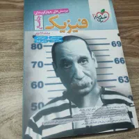 کتاب های جامع کنکور|کتاب و مجله آموزشی|بندر انزلی, متروپل|دیوار