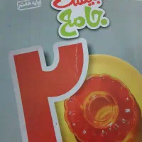 خیلی سبز جامع هفتم