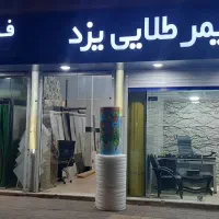 مرکز پخش انواع طلق ورقهای شیروانی در خمین