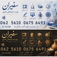 استخدام منشی تماس و یا پیام فقط ساعت ۱۳ الی ۱۶