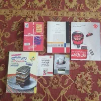 فروش کتاب کمک درسی و کنکوری|کتاب و مجله آموزشی|شیراز, فضلآباد|دیوار