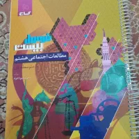 کتابهای آموزشی هشتم خیلی سبز ، گاج، مبتکران|کتاب و مجله آموزشی|تهران, شکیبا|دیوار