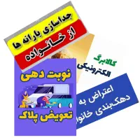 کافی نت آنلاین - ثبت اجاره نامه و ودیعه مسکن