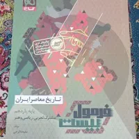 فرمول بیست تاریخ