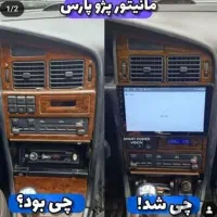 ارزانکده مانیتور ردیاب سیستم پژو پراید سمند ساینا|قطعات یدکی و لوازم جانبی|شیراز, انجیر|دیوار