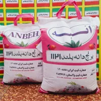 برنج پاکستانی انبه 1121دانه بلند استیم (جزئی وکلی)|عمده‌فروشی|مشهد, گاز|دیوار