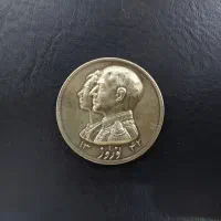 مدال نوروز ۱۳۴۲