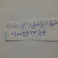 خط ایرانسل دایمی