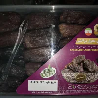 خرمای پیارم و مجول