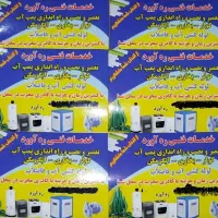 تعمیر بخاری ،آبگرمکن،لوازم گازسوز،لوله کشی و پمپ