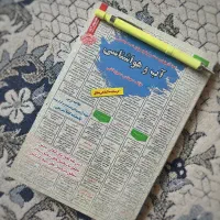 کتاب شبکه و امنیت کامپیوتر و کتاب آب و هوا شناسی|کتاب و مجله آموزشی|اصفهان, احمدآباد|دیوار