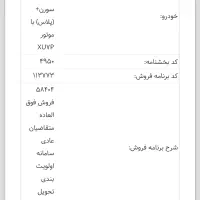 حواله خودرو