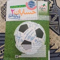 کتاب کنکور ریاضی