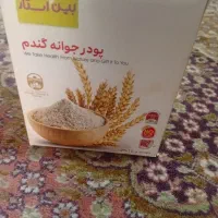 جوانه گندم چاغ کننده صورت