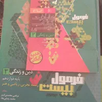 کتاب کار عمومی