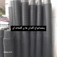 پخش انواع گلدانهای مشکی گلخانه ای