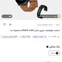 ( Mibro (lite2ساعت هوشمند|لوازم جانبی موبایل و تبلت|گرگان, |دیوار