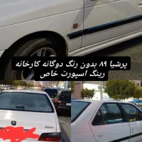 پرشیا دوگانه کارخانه