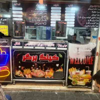 استخدام نیرو جهت کار در فست فود|استخدام خدمات فروشگاه و رستوران|تهران, خلیج فارس|دیوار