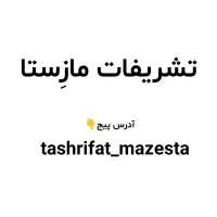تشریفات مجالس عروسی،مراسم عقد،جشن تولد،نامزدی،باغ|خدمات پذیرایی، مراسم|تهران, فرمانیه|دیوار