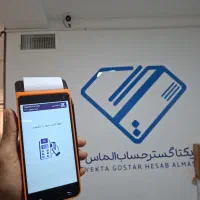 کشلس بانک اقتصاد نوین کش‌لس K9 سیار آکبند پلمپ