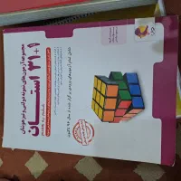 کتاب های هوش کمپلکس و خیلی سبز   ششم به هفتم|کتاب و مجله آموزشی|مشهد, امیر آباد|دیوار