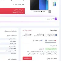 note13 4g|موبایل|اردکان, |دیوار