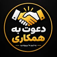دعوت به همکاری از مهندسین عزیز جهت رتبه بندی