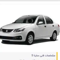 حواله سایناs