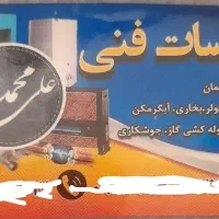 تاسیسات کارم