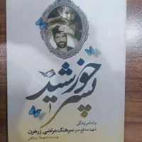 کتاب