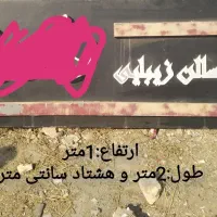 تابلو ارایشگاه سالم