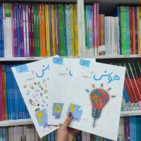 کتاب هوش و استعداد ساد اول دوم سوم چهارم پنجم ششم|کتاب و مجله آموزشی|مشهد, شهید رضوی|دیوار