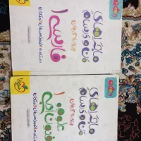 کمک درسی|کتاب و مجله آموزشی|بندر ماهشهر, |دیوار