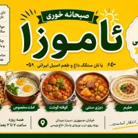 صبحانه خوری