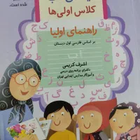 کلاس اول   فلش کارت کتاب دیکته|کتاب و مجله آموزشی|تربت‌حیدریه, یحیی آباد|دیوار