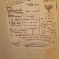آبگرمکن مخزنی گازسوز|آبگرمکن، پکیج، شوفاژ|بندر ماهشهر, |دیوار