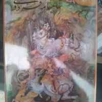 شاهنامه فردوسی