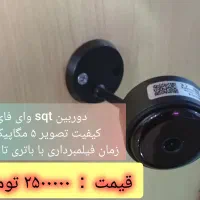 فروش انواع دوربین مداربسته|دوربین مداربسته|تنکابن, |دیوار