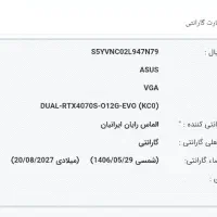 گرافیک 4070Super با ۲سال گارانتی|قطعات و لوازم جانبی رایانه|اهواز, پادادشهر|دیوار