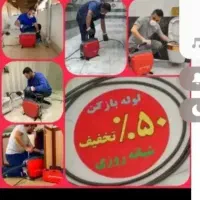 چاه بازکنی فنرزدن10دقیقه ضمانتی(نرخ پاینتر)تمیزکار|خدمات پیشه و مهارت|یزد, |دیوار