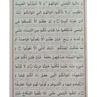 قران جعبه ای ۱۲۰ و ۶۰ و ۳۰پاره|کتاب و مجله مذهبی|قم, شاد قلی|دیوار