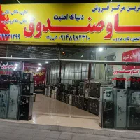 گاوصندوق ایمن کاو