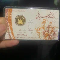 ربع ۸۶ بانکی