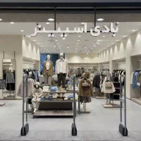 فروشنده فروشگاه پوشاک