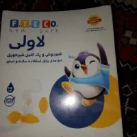 شیردوش دستی و برقی