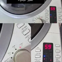 لباسشویی اتوماتیک