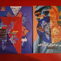 فرمول بیست ادبیات فارسی